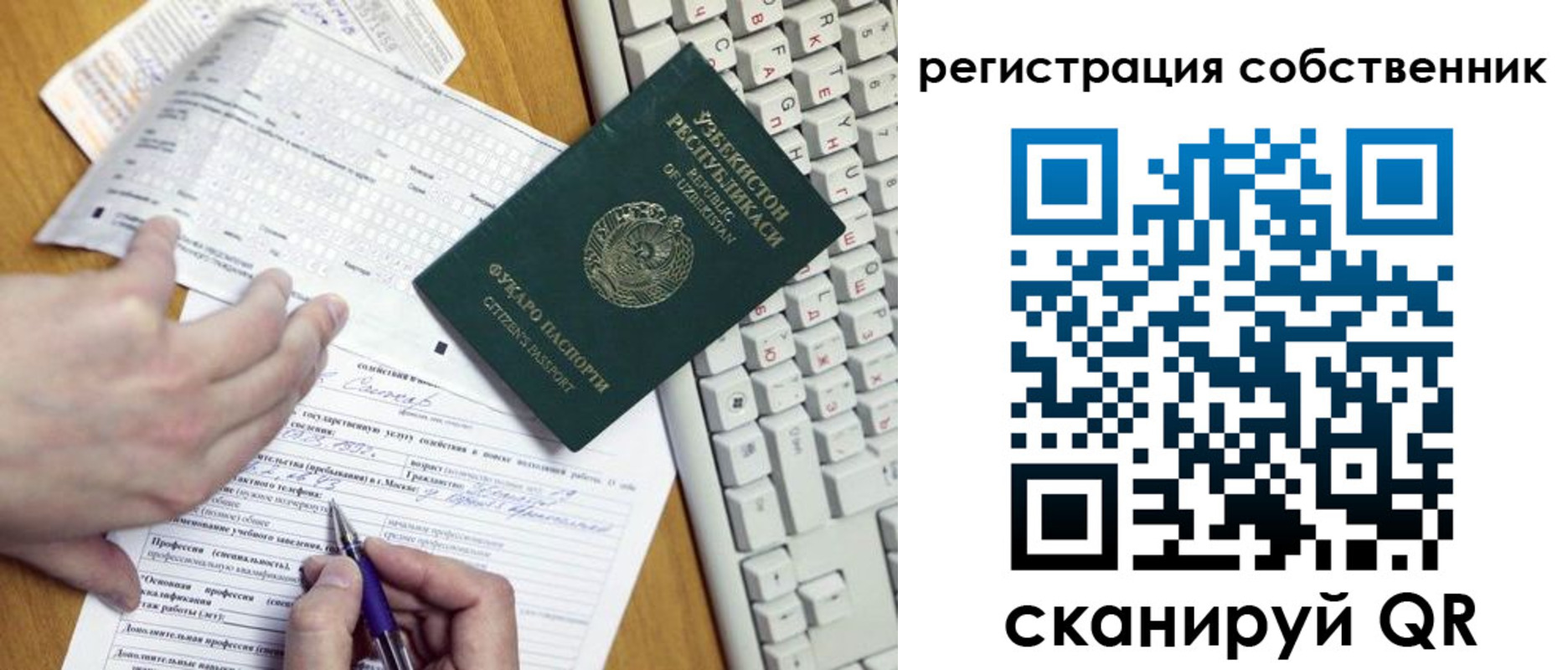 временная регистрация законно в Камызяке