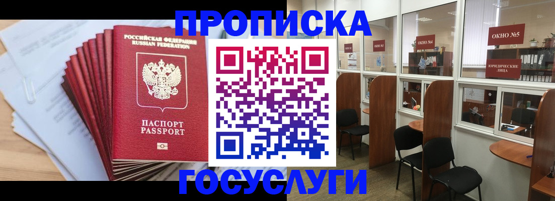 прописка для кредита в Камызяке