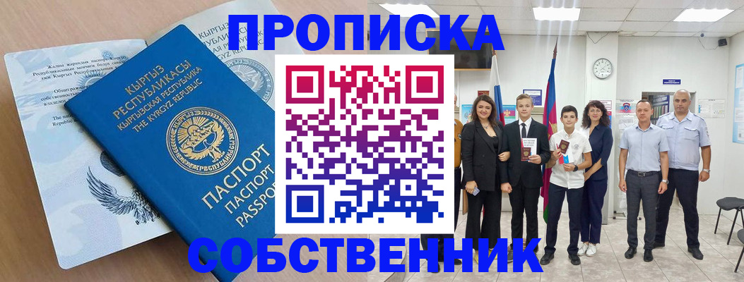 временная регистрация поиск в Камызяке