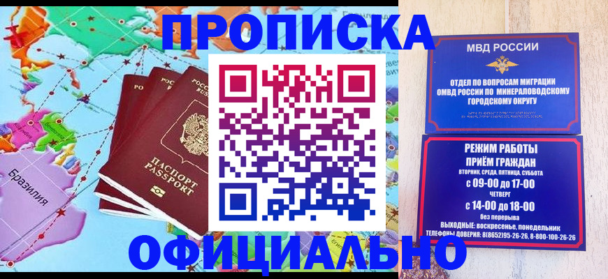 временная регистрация надежно в Камызяке